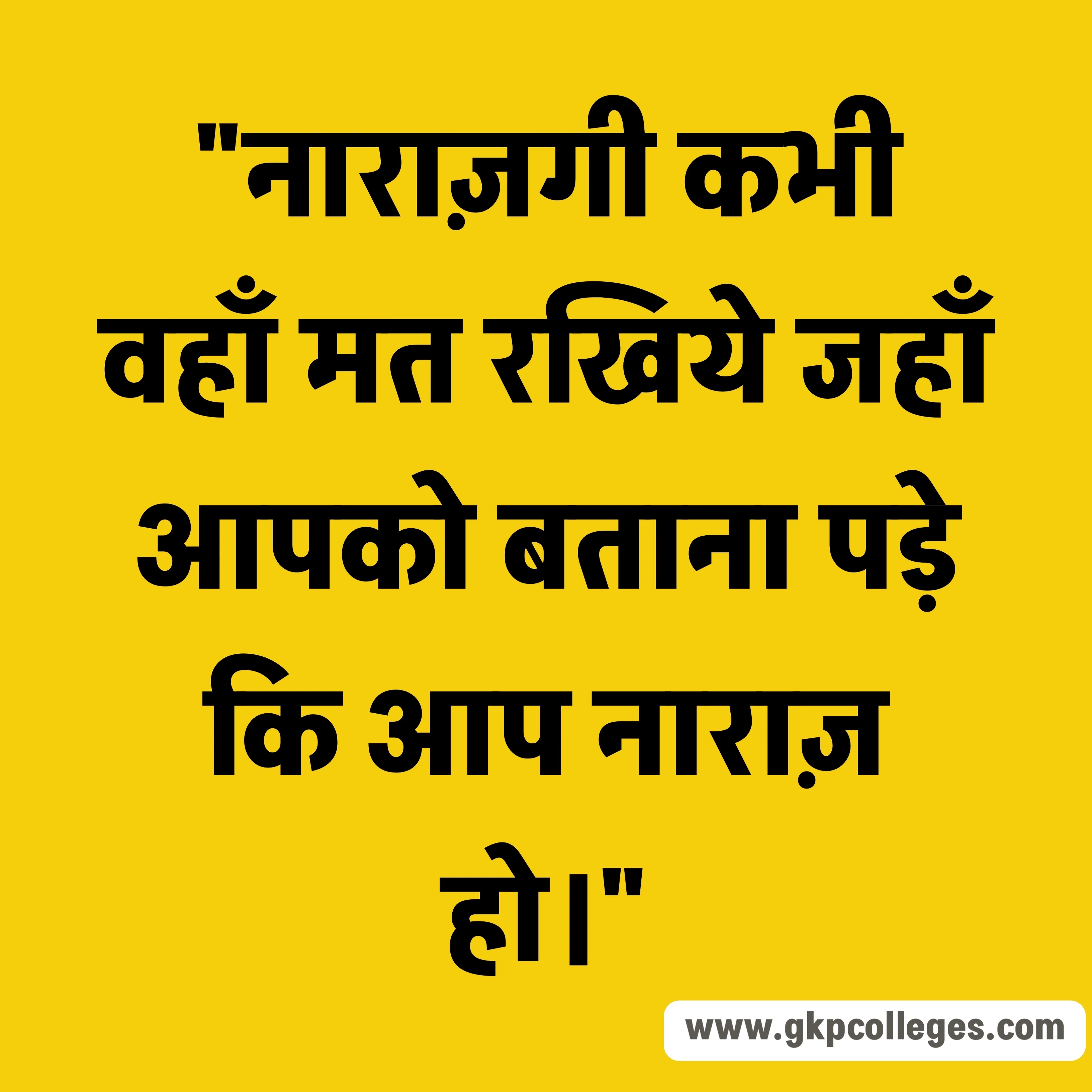 Best Hindi Quotes on Life 2