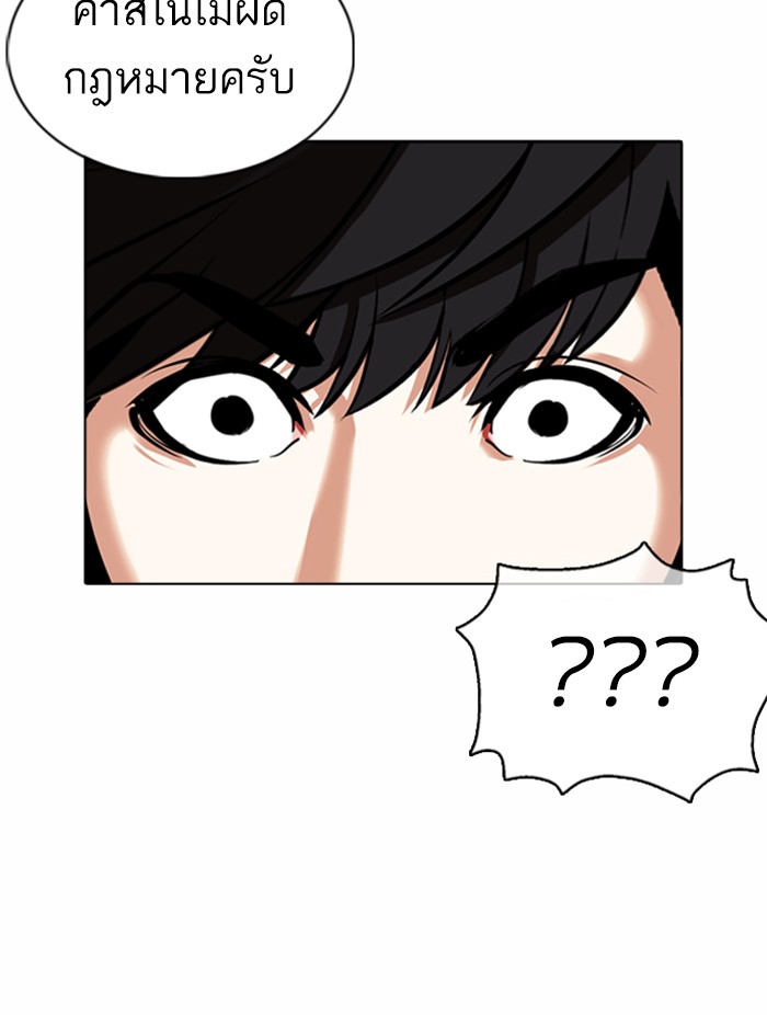 Lookism ตอนที่ 372