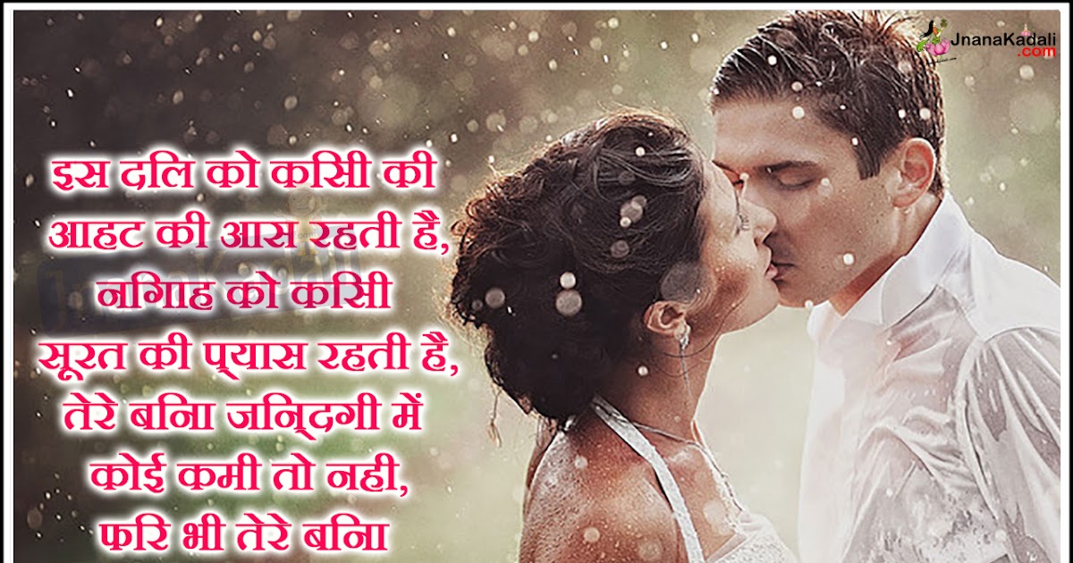 Romantic Hindi  2021 Love Shayari Images with Cute  