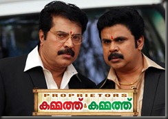Kammath_and_Kammath_malayalam_film_poster