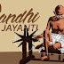 गांधी जयंती पर कैसे तैयार करें भाषण, गांधी जयंती पर भाषण हिंदी में, जल्दी से हो जाएगा याद