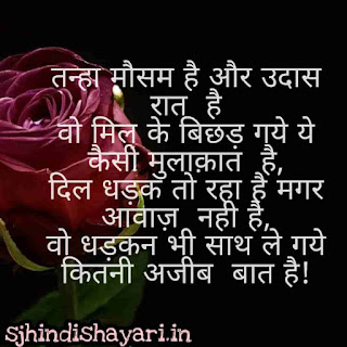 Dard bhari shayari in hindi