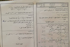 ورقة امتحان الجبر للصف الاول الاعدادي الترم الثانى 2018 ادارة العامرية التعليمية محافظة الاسكندرية