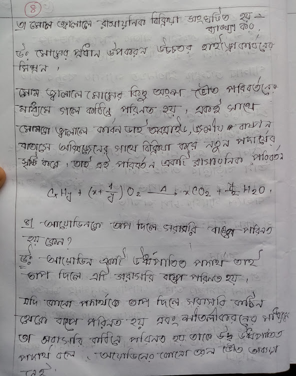 ৯ম ও ১০ম শ্রেণির রসায়ন ২য় অধ্যায় হ্যান্ড নোট