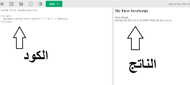 My First JavaScript