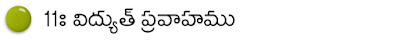 http://www.navachaitanya.net/2017/08/10th-class-physical-science-question-ELECTRIC-CURRENT-navachaitanya-competitions.html