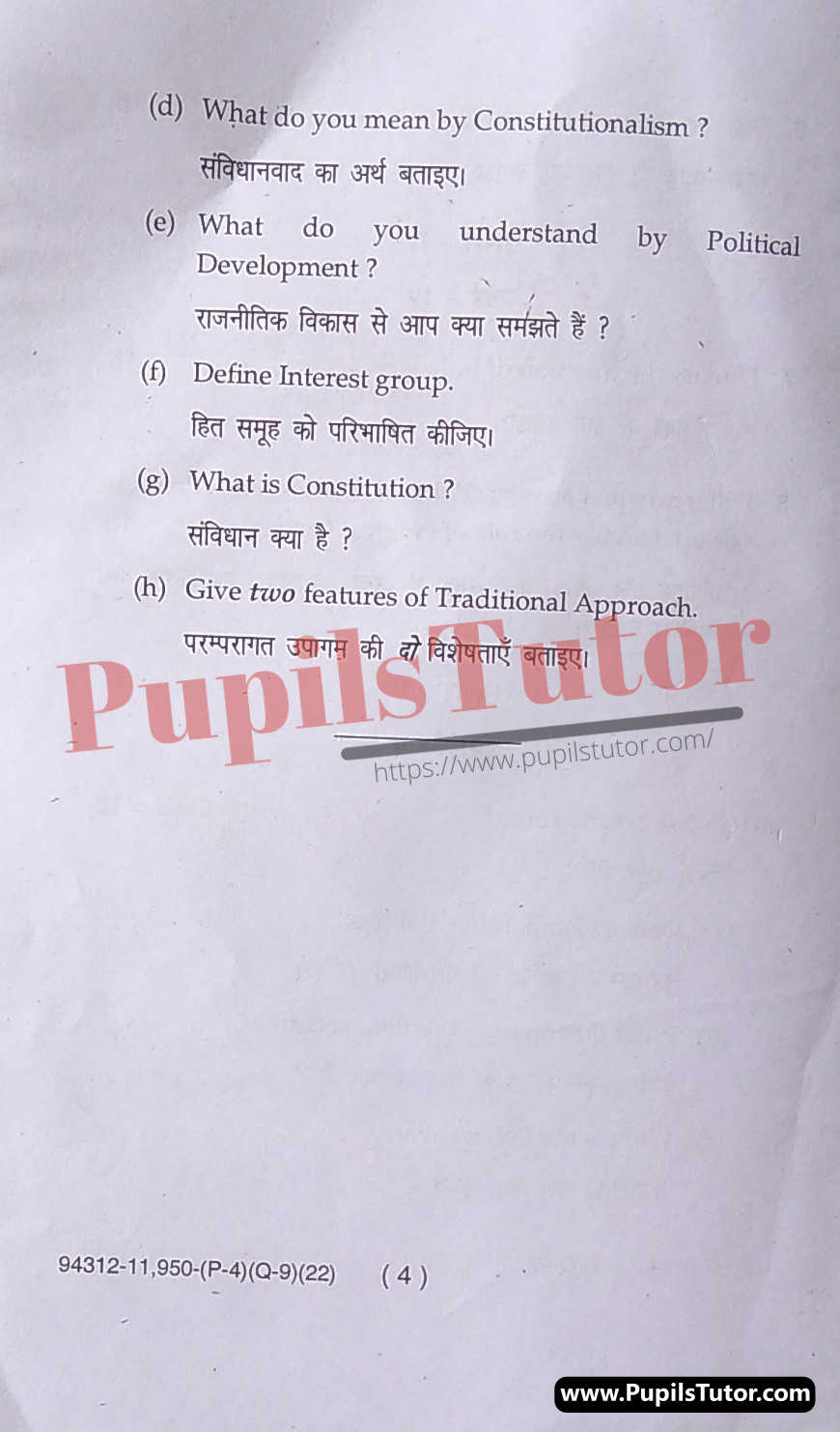 MDU (Maharshi Dayanand University, Rohtak Haryana) Pass Course (B.A. – Bachelor of Arts) Comparative Politics Important Questions Of February, 2022 Exam PDF Download Free (Page 4)