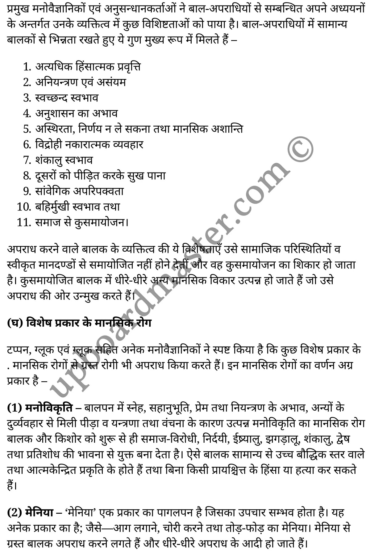 कक्षा 11 मनोविज्ञान  व्यावहारिक मनोविज्ञान अध्याय 10  के नोट्स  हिंदी में एनसीईआरटी समाधान,     class 11 Psychology chapter 10,   class 11 Psychology chapter 10 ncert solutions in Psychology,  class 11 Psychology chapter 10 notes in hindi,   class 11 Psychology chapter 10 question answer,   class 11 Psychology chapter 10 notes,   class 11 Psychology chapter 10 class 11 Psychology  chapter 10 in  hindi,    class 11 Psychology chapter 10 important questions in  hindi,   class 11 Psychology hindi  chapter 10 notes in hindi,   class 11 Psychology  chapter 10 test,   class 11 Psychology  chapter 10 class 11 Psychology  chapter 10 pdf,   class 11 Psychology  chapter 10 notes pdf,   class 11 Psychology  chapter 10 exercise solutions,  class 11 Psychology  chapter 10,  class 11 Psychology  chapter 10 notes study rankers,  class 11 Psychology  chapter 10 notes,   class 11 Psychology hindi  chapter 10 notes,    class 11 Psychology   chapter 10  class 11  notes pdf,  class 11 Psychology  chapter 10 class 11  notes  ncert,  class 11 Psychology  chapter 10 class 11 pdf,   class 11 Psychology  chapter 10  book,   class 11 Psychology  chapter 10 quiz class 11  ,    11  th class 11 Psychology chapter 10  book up board,   up board 11  th class 11 Psychology chapter 10 notes,  class 11 Psychology  Applied psychology chapter 10,   class 11 Psychology  Applied psychology chapter 10 ncert solutions in Psychology,   class 11 Psychology  Applied psychology chapter 10 notes in hindi,   class 11 Psychology  Applied psychology chapter 10 question answer,   class 11 Psychology  Applied psychology  chapter 10 notes,  class 11 Psychology  Applied psychology  chapter 10 class 11 Psychology  chapter 10 in  hindi,    class 11 Psychology  Applied psychology chapter 10 important questions in  hindi,   class 11 Psychology  Applied psychology  chapter 10 notes in hindi,    class 11 Psychology  Applied psychology  chapter 10 test,  class 11 Psychology  Applied psychology  chapter 10 class 11 Psychology  chapter 10 pdf,   class 11 Psychology  Applied psychology chapter 10 notes pdf,   class 11 Psychology  Applied psychology  chapter 10 exercise solutions,   class 11 Psychology  Applied psychology  chapter 10,  class 11 Psychology  Applied psychology  chapter 10 notes study rankers,   class 11 Psychology  Applied psychology  chapter 10 notes,  class 11 Psychology  Applied psychology  chapter 10 notes,   class 11 Psychology  Applied psychology chapter 10  class 11  notes pdf,   class 11 Psychology  Applied psychology  chapter 10 class 11  notes  ncert,   class 11 Psychology  Applied psychology  chapter 10 class 11 pdf,   class 11 Psychology  Applied psychology chapter 10  book,  class 11 Psychology  Applied psychology chapter 10 quiz class 11  ,  11  th class 11 Psychology  Applied psychology chapter 10    book up board,    up board 11  th class 11 Psychology  Applied psychology chapter 10 notes,      कक्षा 11 मनोविज्ञान अध्याय 10 ,  कक्षा 11 मनोविज्ञान, कक्षा 11 मनोविज्ञान अध्याय 10  के नोट्स हिंदी में,  कक्षा 11 का मनोविज्ञान अध्याय 10 का प्रश्न उत्तर,  कक्षा 11 मनोविज्ञान अध्याय 10  के नोट्स,  11 कक्षा मनोविज्ञान 1  हिंदी में, कक्षा 11 मनोविज्ञान अध्याय 10  हिंदी में,  कक्षा 11 मनोविज्ञान अध्याय 10  महत्वपूर्ण प्रश्न हिंदी में, कक्षा 11   हिंदी के नोट्स  हिंदी में, मनोविज्ञान हिंदी  कक्षा 11 नोट्स pdf,    मनोविज्ञान हिंदी  कक्षा 11 नोट्स 2021 ncert,  मनोविज्ञान हिंदी  कक्षा 11 pdf,   मनोविज्ञान हिंदी  पुस्तक,   मनोविज्ञान हिंदी की बुक,   मनोविज्ञान हिंदी  प्रश्नोत्तरी class 11 ,  11   वीं मनोविज्ञान  पुस्तक up board,   बिहार बोर्ड 11  पुस्तक वीं मनोविज्ञान नोट्स,    मनोविज्ञान  कक्षा 11 नोट्स 2021 ncert,   मनोविज्ञान  कक्षा 11 pdf,   मनोविज्ञान  पुस्तक,   मनोविज्ञान की बुक,   मनोविज्ञान  प्रश्नोत्तरी class 11,   कक्षा 11 मनोविज्ञान  व्यावहारिक मनोविज्ञान अध्याय 10 ,  कक्षा 11 मनोविज्ञान  व्यावहारिक मनोविज्ञान,  कक्षा 11 मनोविज्ञान  व्यावहारिक मनोविज्ञान अध्याय 10  के नोट्स हिंदी में,  कक्षा 11 का मनोविज्ञान  व्यावहारिक मनोविज्ञान अध्याय 10 का प्रश्न उत्तर,  कक्षा 11 मनोविज्ञान  व्यावहारिक मनोविज्ञान अध्याय 10  के नोट्स, 11 कक्षा मनोविज्ञान  व्यावहारिक मनोविज्ञान 1  हिंदी में, कक्षा 11 मनोविज्ञान  व्यावहारिक मनोविज्ञान अध्याय 10  हिंदी में, कक्षा 11 मनोविज्ञान  व्यावहारिक मनोविज्ञान अध्याय 10  महत्वपूर्ण प्रश्न हिंदी में, कक्षा 11 मनोविज्ञान  व्यावहारिक मनोविज्ञान  हिंदी के नोट्स  हिंदी में, मनोविज्ञान  व्यावहारिक मनोविज्ञान हिंदी  कक्षा 11 नोट्स pdf,   मनोविज्ञान  व्यावहारिक मनोविज्ञान हिंदी  कक्षा 11 नोट्स 2021 ncert,   मनोविज्ञान  व्यावहारिक मनोविज्ञान हिंदी  कक्षा 11 pdf,  मनोविज्ञान  व्यावहारिक मनोविज्ञान हिंदी  पुस्तक,   मनोविज्ञान  व्यावहारिक मनोविज्ञान हिंदी की बुक,   मनोविज्ञान  व्यावहारिक मनोविज्ञान हिंदी  प्रश्नोत्तरी class 11 ,  11   वीं मनोविज्ञान  व्यावहारिक मनोविज्ञान  पुस्तक up board,  बिहार बोर्ड 11  पुस्तक वीं मनोविज्ञान नोट्स,    मनोविज्ञान  व्यावहारिक मनोविज्ञान  कक्षा 11 नोट्स 2021 ncert,  मनोविज्ञान  व्यावहारिक मनोविज्ञान  कक्षा 11 pdf,   मनोविज्ञान  व्यावहारिक मनोविज्ञान  पुस्तक,  मनोविज्ञान  व्यावहारिक मनोविज्ञान की बुक,   मनोविज्ञान  व्यावहारिक मनोविज्ञान  प्रश्नोत्तरी   class 11,   11th Psychology   book in hindi, 11th Psychology notes in hindi, cbse books for class 11  , cbse books in hindi, cbse ncert books, class 11   Psychology   notes in hindi,  class 11 Psychology hindi ncert solutions, Psychology 2020, Psychology  2021,