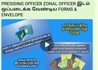 PRESIDING OFFICER ZONAL OFFICER இடம் ஒப்படைக்க வேண்டிய FORMS & ENVELOPE