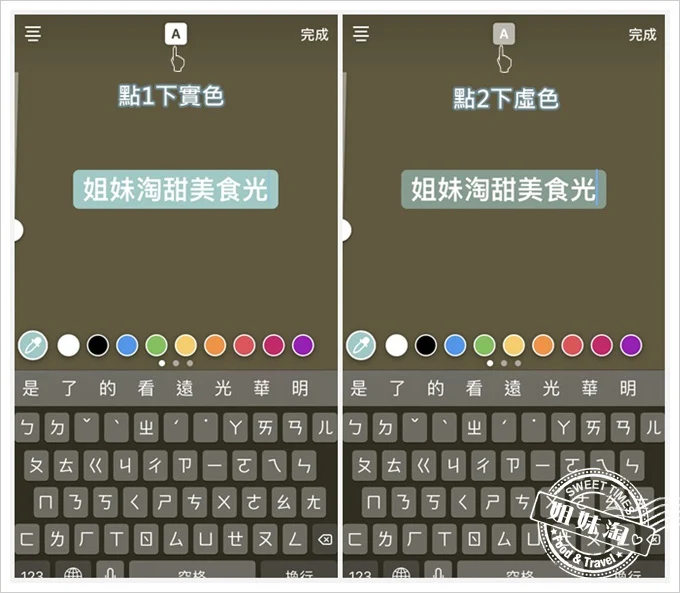 如何在字體下加底色
