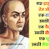 Chanakya Niti In Hindi First & Second Chapter | चाणक्य नीति हिंदी में 