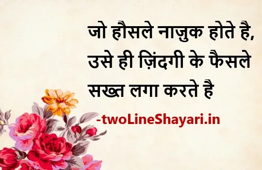 morning thoughts in hindi images, good morning thoughts in hindi images, life good morning images thoughts in hindi, inspiration good morning images thoughts in hindi