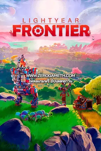 โหลดเกมส์ไฟล์เดียว Lightyear Frontier