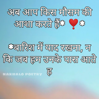 Hindi new poetry images ,Hindi whatsapp shayari images, hindi love poetry images,hindi quote