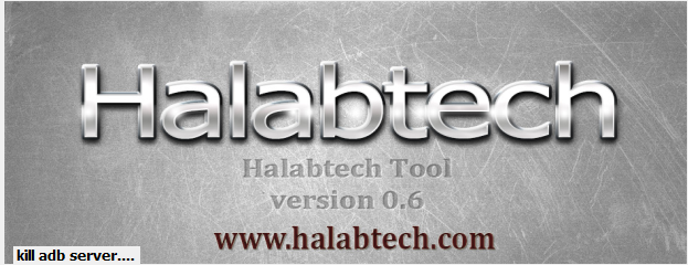 اداة حلب تك  الاصدار السادس Halab tech tool V0.6 باضافات مميزة