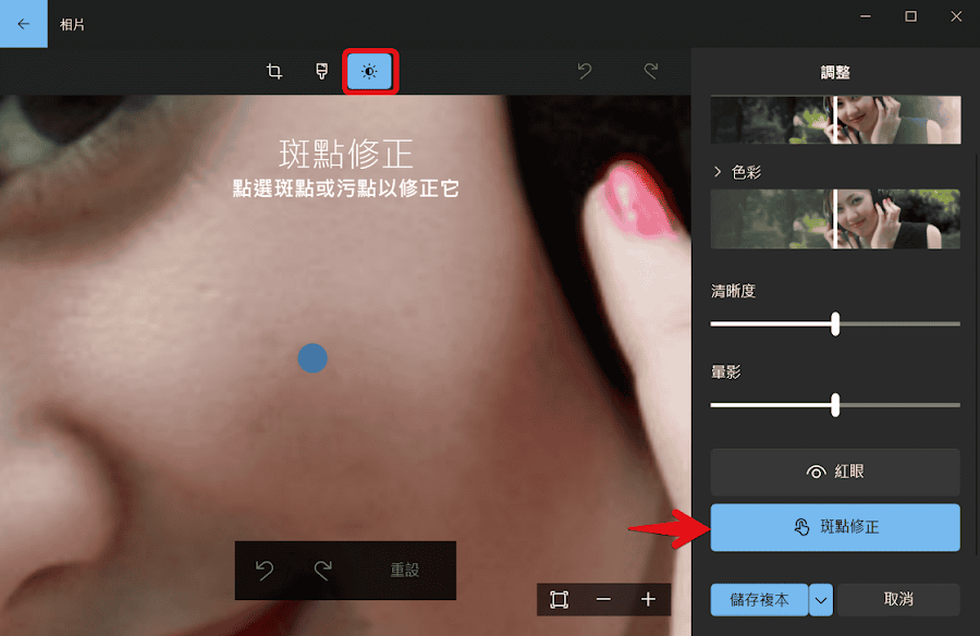 Win11 相片應用程式更新支援WEBP格式