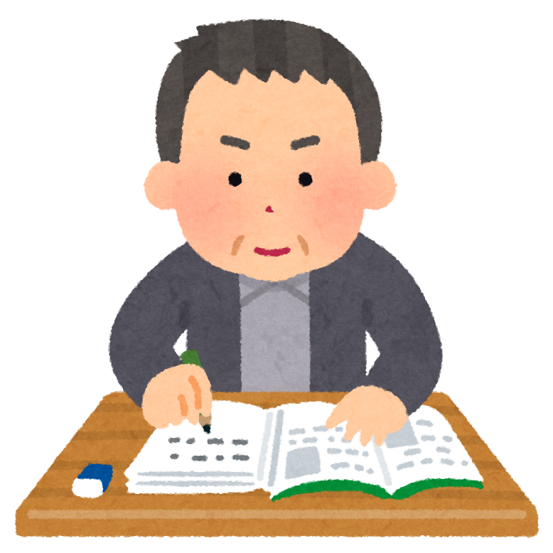 勉強をする高齢者のイラスト 男性 かわいいフリー素材集 いらすとや