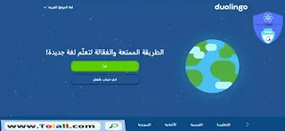 مميزات دوولينجو