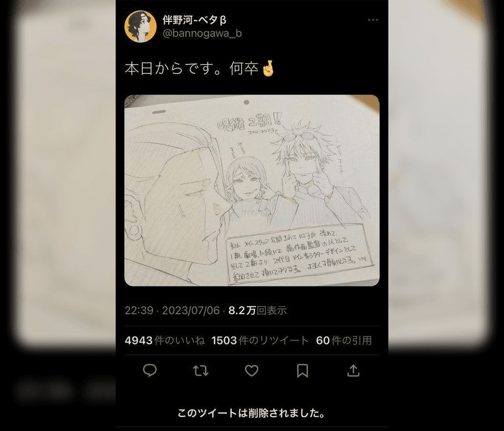 O animador de Jujutsu Kaisen é acusado de ser "racista"