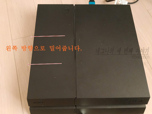 소니 플스4(CUH-1205A)  하드 디스크 커버 열기