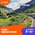 Klook: 歐鐵全境火車通行證