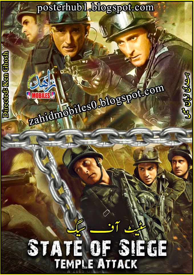 State of Siege: Temple Attack 2021 Movie Poster By Zahid Mobiles