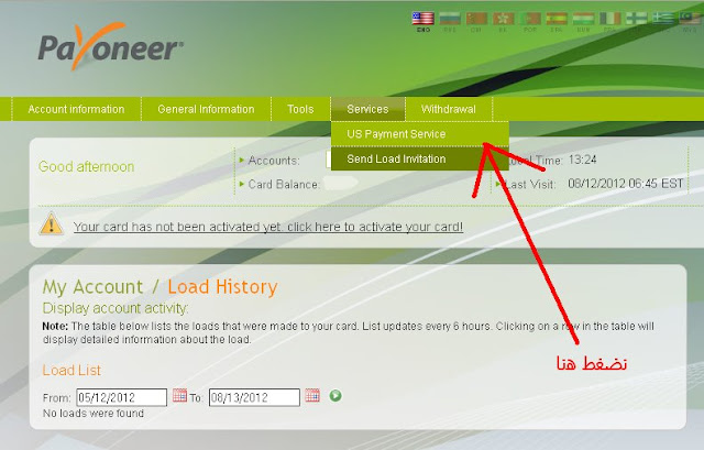 تفعيل البايبال ببطاقة بايونر جديد 2015 ب 0 دولار