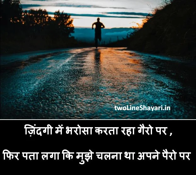 Two Line Shayari in Hindi on Life, Two Line Shayari in Hindi on Zindagi