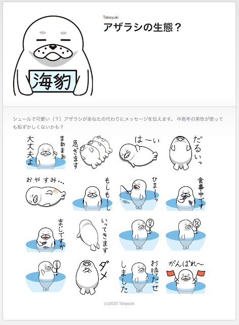 LINEスタンプ　タグ　慰める　急ぐ　はーい　だるい　眠い　構って　暇　食事　パクパク　もぐもぐ　まじか　いってきます　OK　NO　YES　無理　だめ　おまたせ　応援　ガンバレ