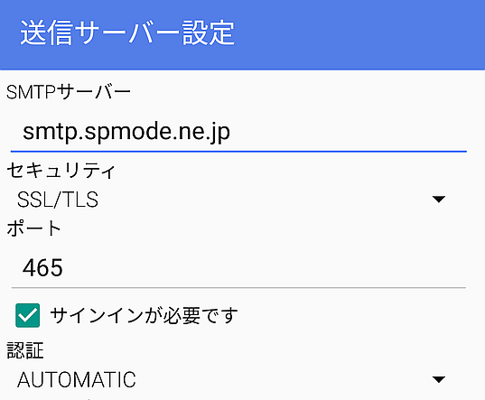 smtp