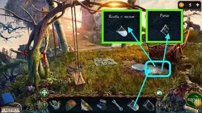 в колбу насыпаем мел и берем рычаг в игре затерянные земли 3