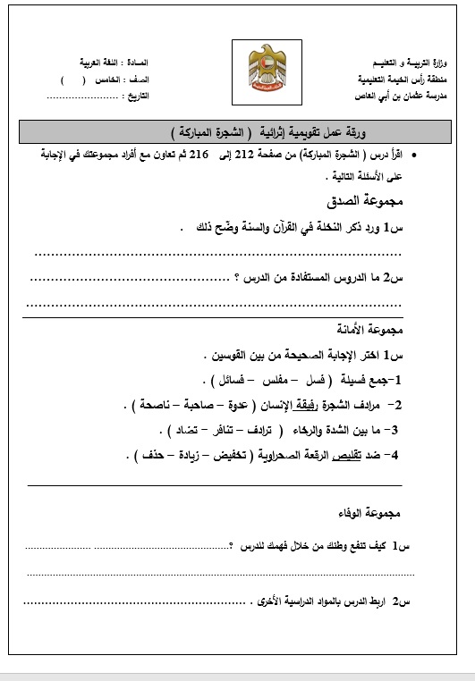 مهارات كتابة من الصف الخامس للصف التاسع لغة عربية 2023