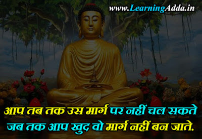 Gautam Buddha Quotes on Education