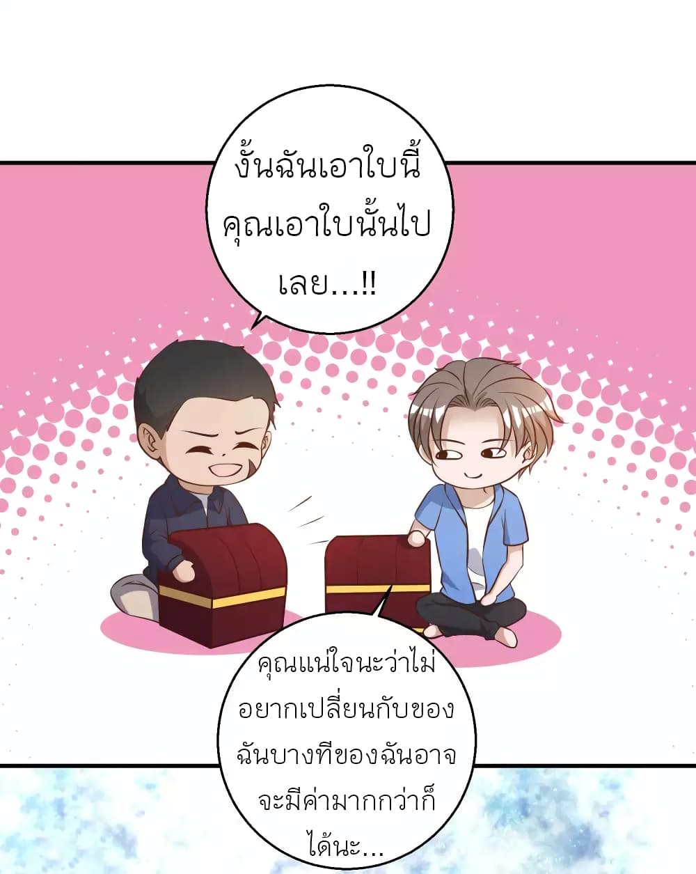 God Fisherman ตอนที่ 46