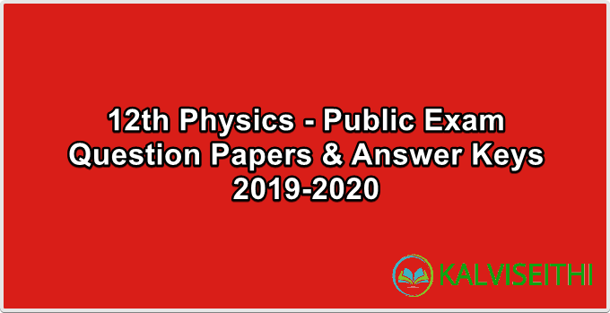 12th Physics - Public Exam March 2019-2020 - Original Question Paper With Answer Key | Sura Books - (English Medium)