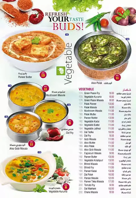 الخضار في مطعم ناصر ابوظبي