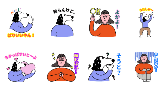 SAIBU GAS: Hakata-dialect stickers