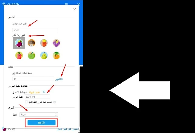 تحميل برنامج شير ات SHAREit للكمبيوتر احدث اصدار لنقل الملفات للهواتف