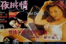 Hot Desire (1993) Full Movie Online Video