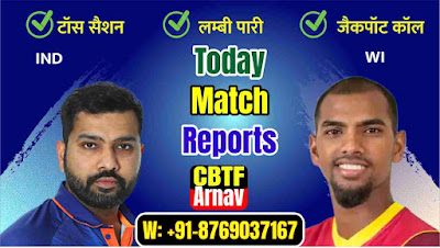 IND vs WI 4th T20 Today’s Match Prediction 100% Sure