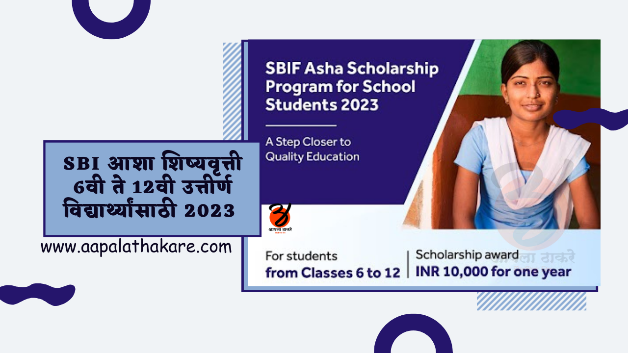 asha scholarship,asha scholarship 2023,asha scholarship last date,asha scholarships undergraduate,asha scholarship scheme allen,asha scholarship 2022 last date,asha scholarship allen,asha scholarship 2023,sbi asha scholarship 2023,sbi asha scholarship 2023 last date,asha scholarship last date,sbi asha scholarship last date,asha scholarships undergraduate,asha scholarship scheme allen,asha scholarship 2022 last date,asha scholarship allen,asha scholarship scheme allen