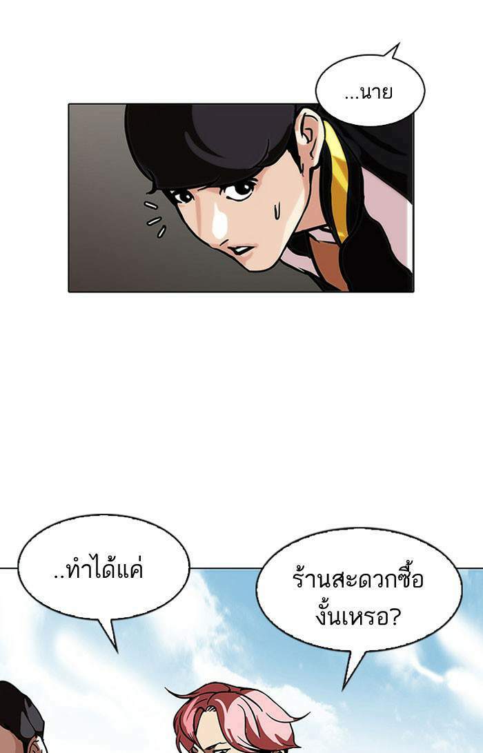 Lookism ตอนที่ 104