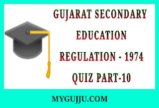 GUJARAT SECONDARY EDUCATION REGULATION - 1974 QUIZ PART-10