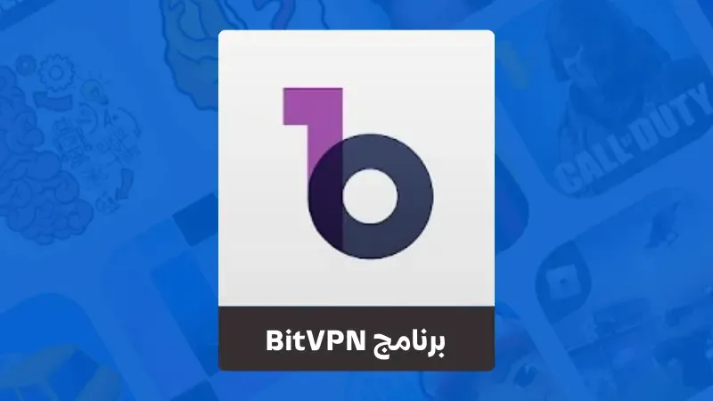 تحميل برنامج BitVPN آخر إصدار