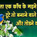 Motivational shayari | inspirational shayari | encouragement |- Page 13 