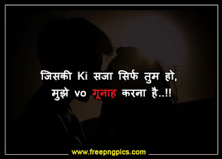 Latest Romantic Status in Hindi