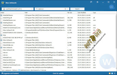 تحميل برنامج  Wise JetSearch 3.16.154 للبحت عن الملفات داخل الجهاز