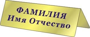 ФИО - Фамилия, Имя, Отчество