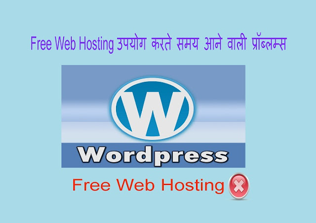 WordPress free web hosting