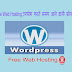 Free Webhosting उपयोग करते समय आने वाली प्रॉब्लम्स